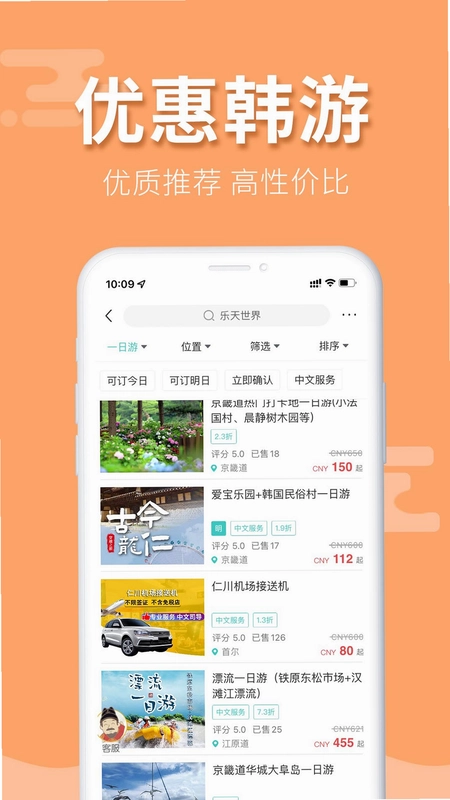 韩游网预览图