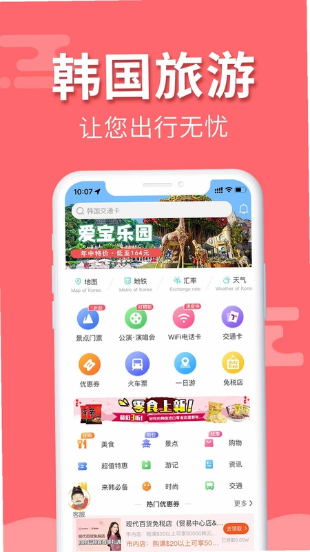 韩游网预览图