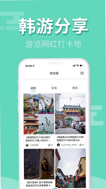 韩游网预览图
