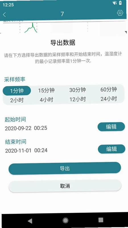 Jaalee佳锂智能预览图
