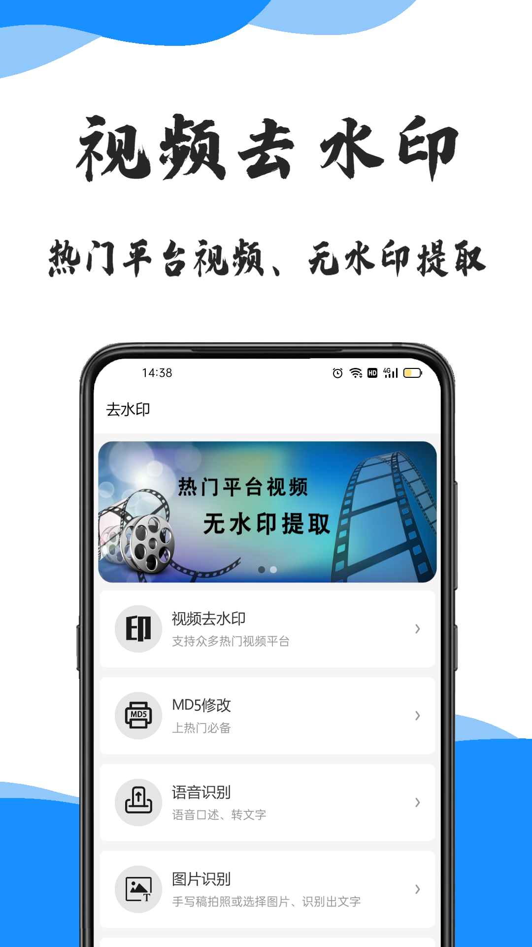 去水印提取软件功能预览