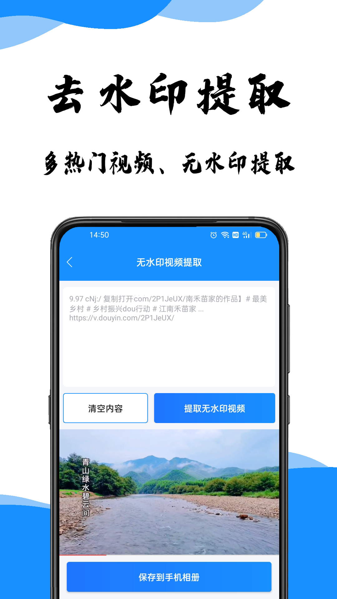 去水印提取视频处理功能