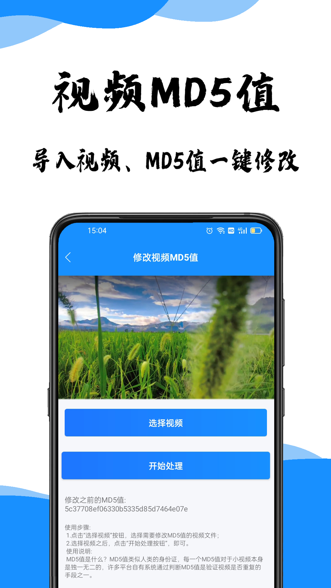 去水印提取工具操作界面