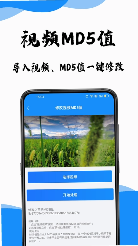 去水印提取预览图