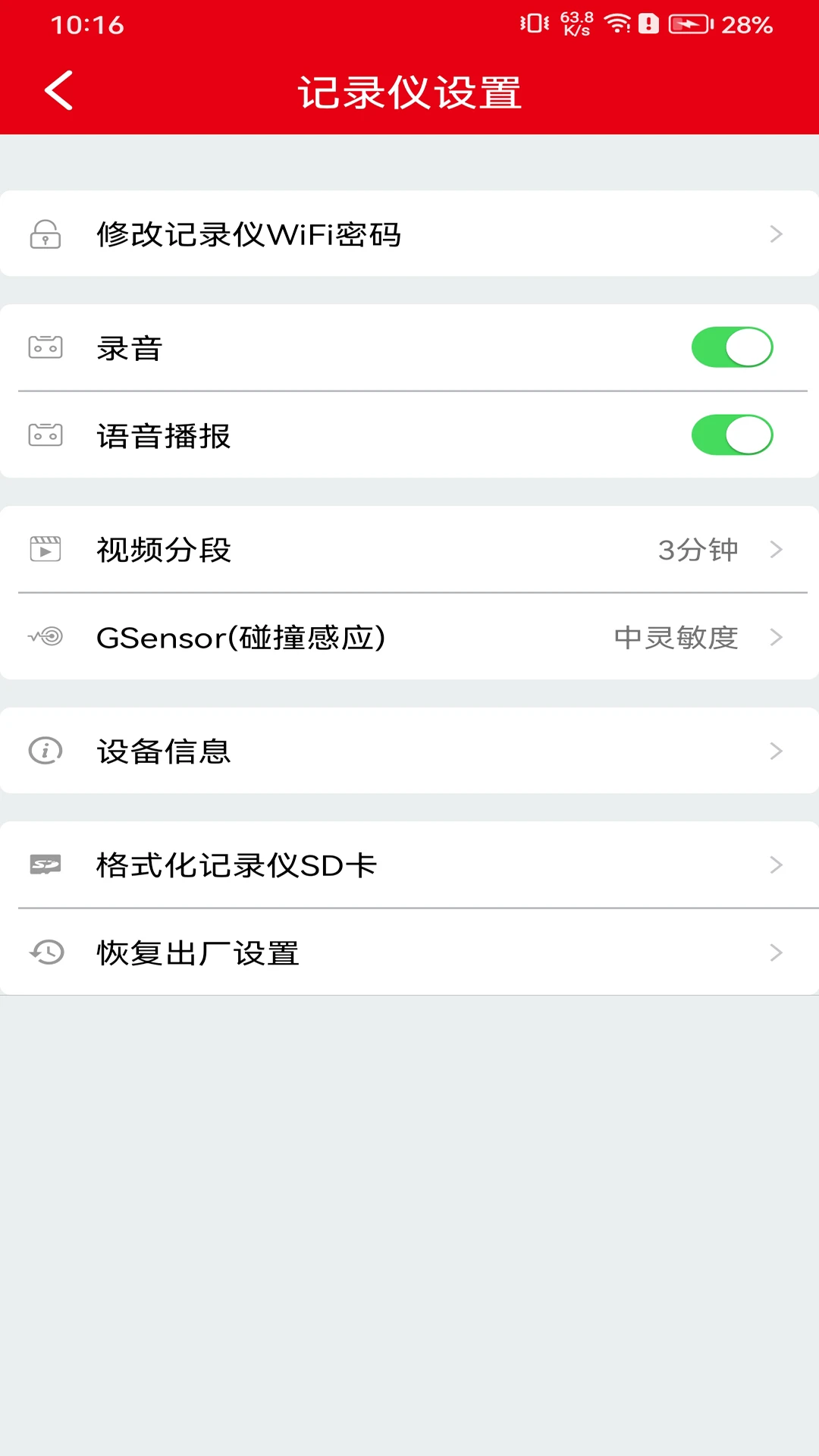 智能行车影像连接步骤