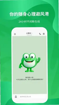 小岸AI预览图