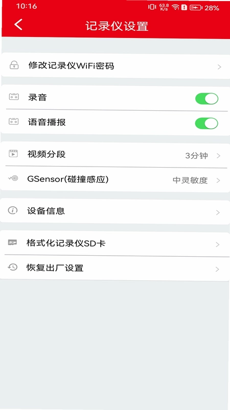 智能行车影像预览图