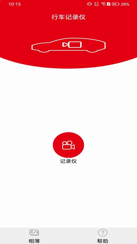 智能行车影像预览图