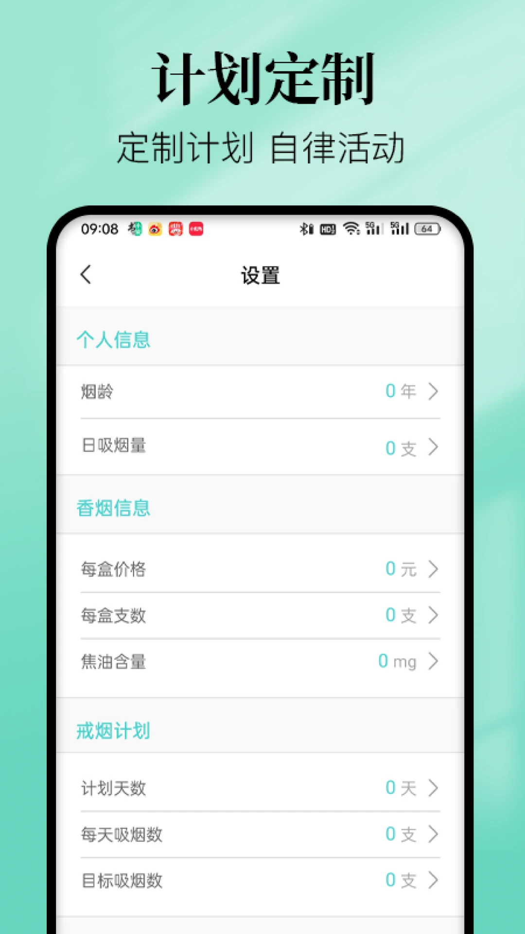习惯清单隐私安全