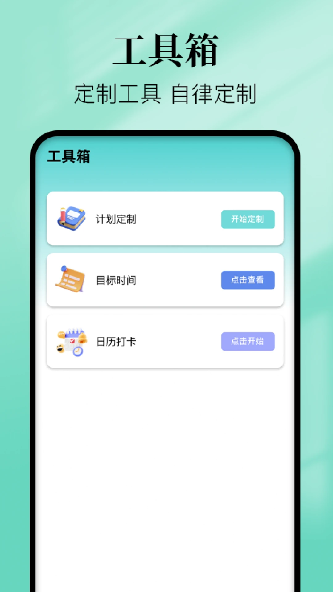 习惯清单戒烟记录