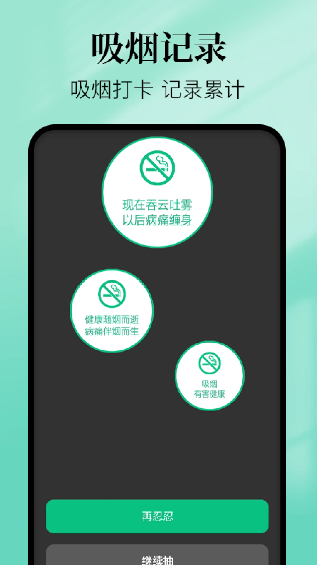 习惯清单数据汇总