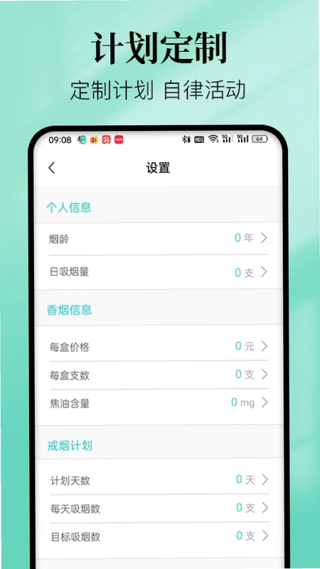 习惯清单预览图