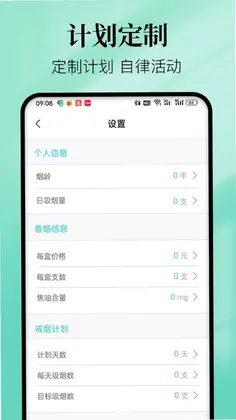 习惯清单预览图