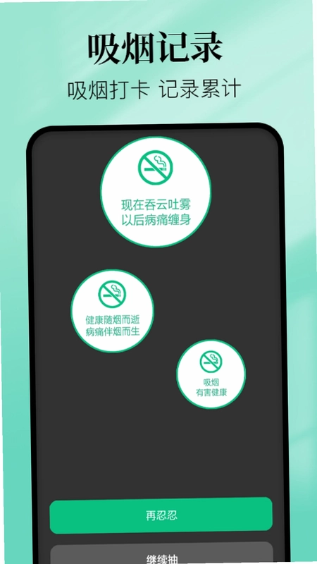 习惯清单预览图