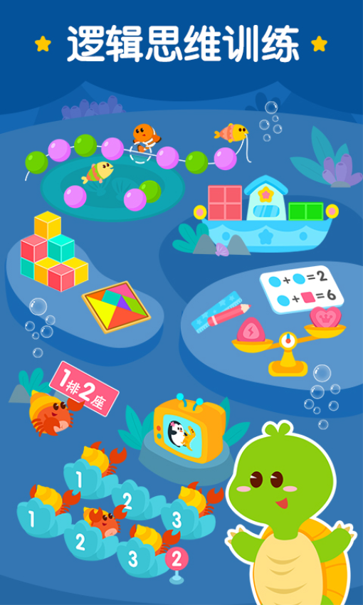 2Kids数学天天练界面截图
