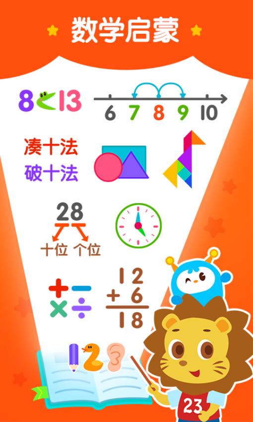 2Kids数学天天练逻辑思维训练