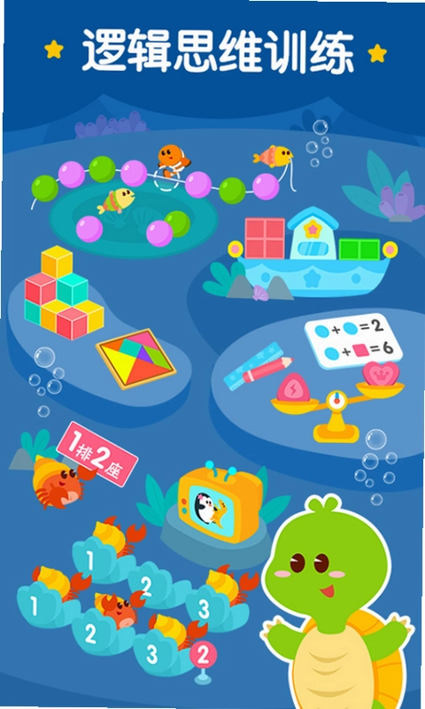 2Kids数学天天练预览图