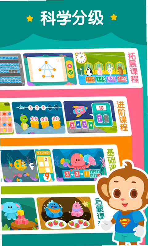 2Kids数学天天练预览图