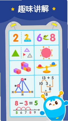 2Kids数学天天练预览图