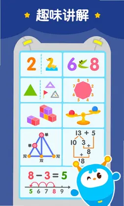 2Kids数学天天练预览图