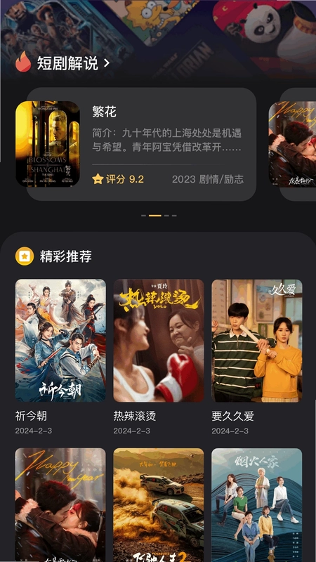 爱看短剧预览图