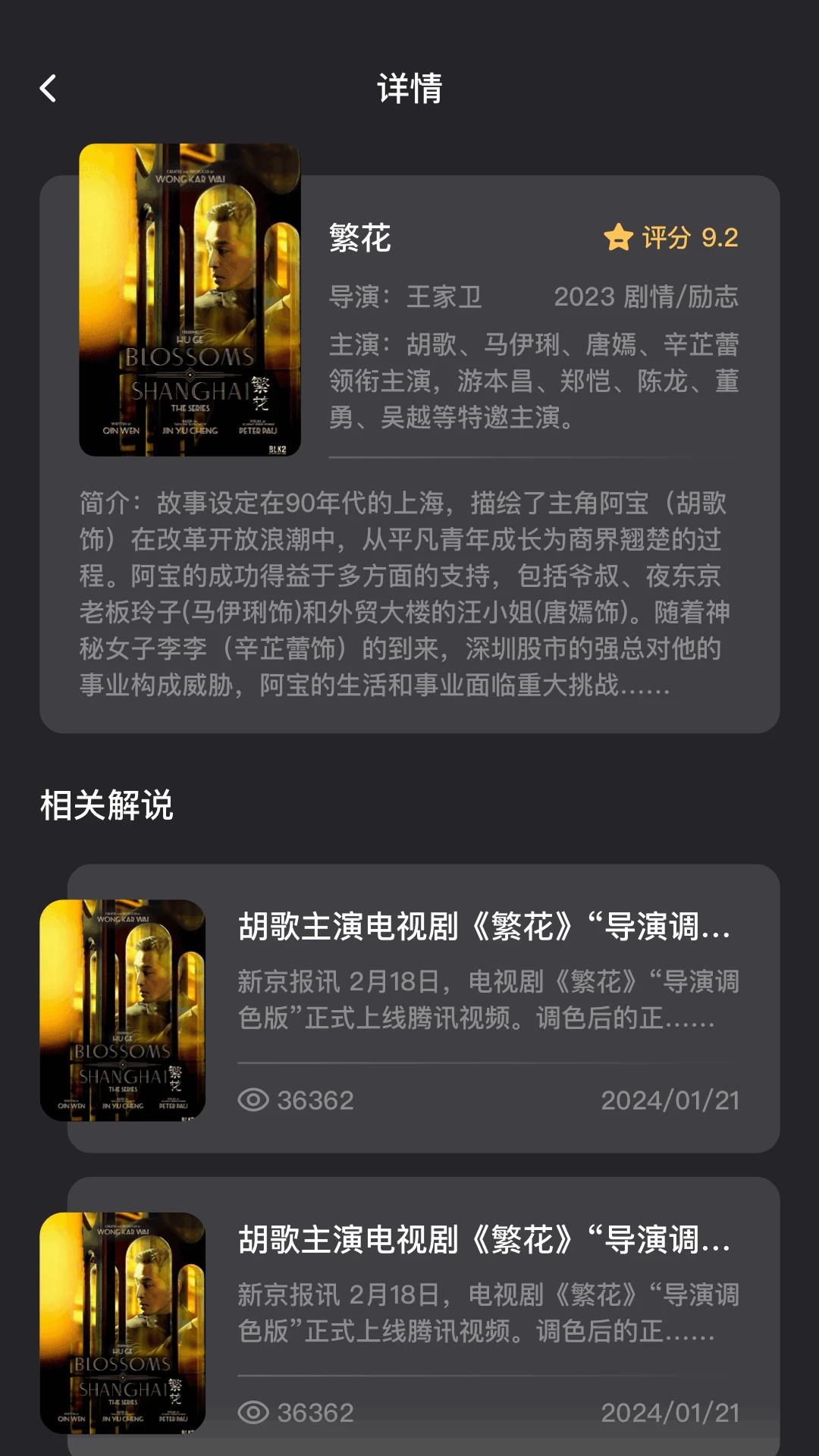 爱看短剧播放记录