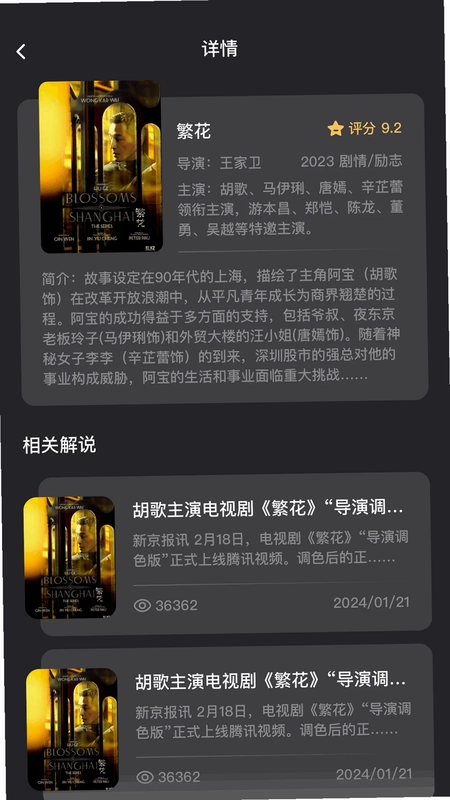 爱看短剧预览图