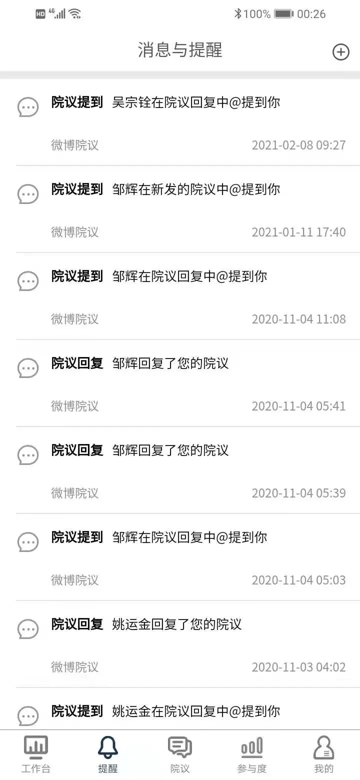 医辅工作台功能