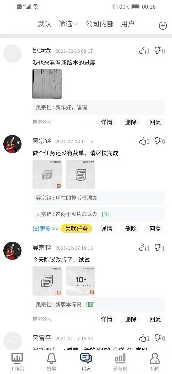 医辅工作台智能调度