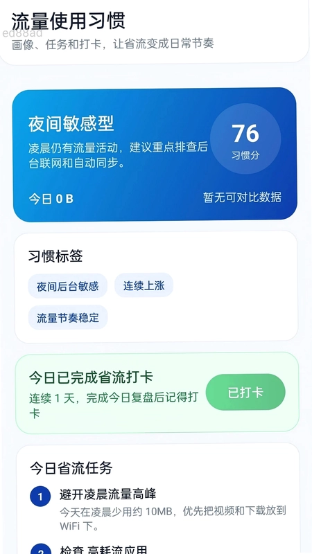 超快WiFi秒速连预览图