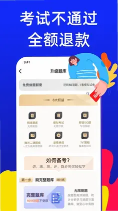 考研题库预览图