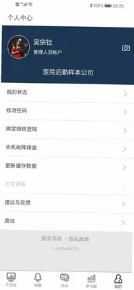 医辅工作台预览图