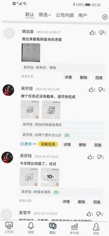 医辅工作台预览图