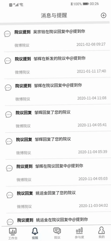 医辅工作台预览图