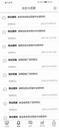 医辅工作台预览图