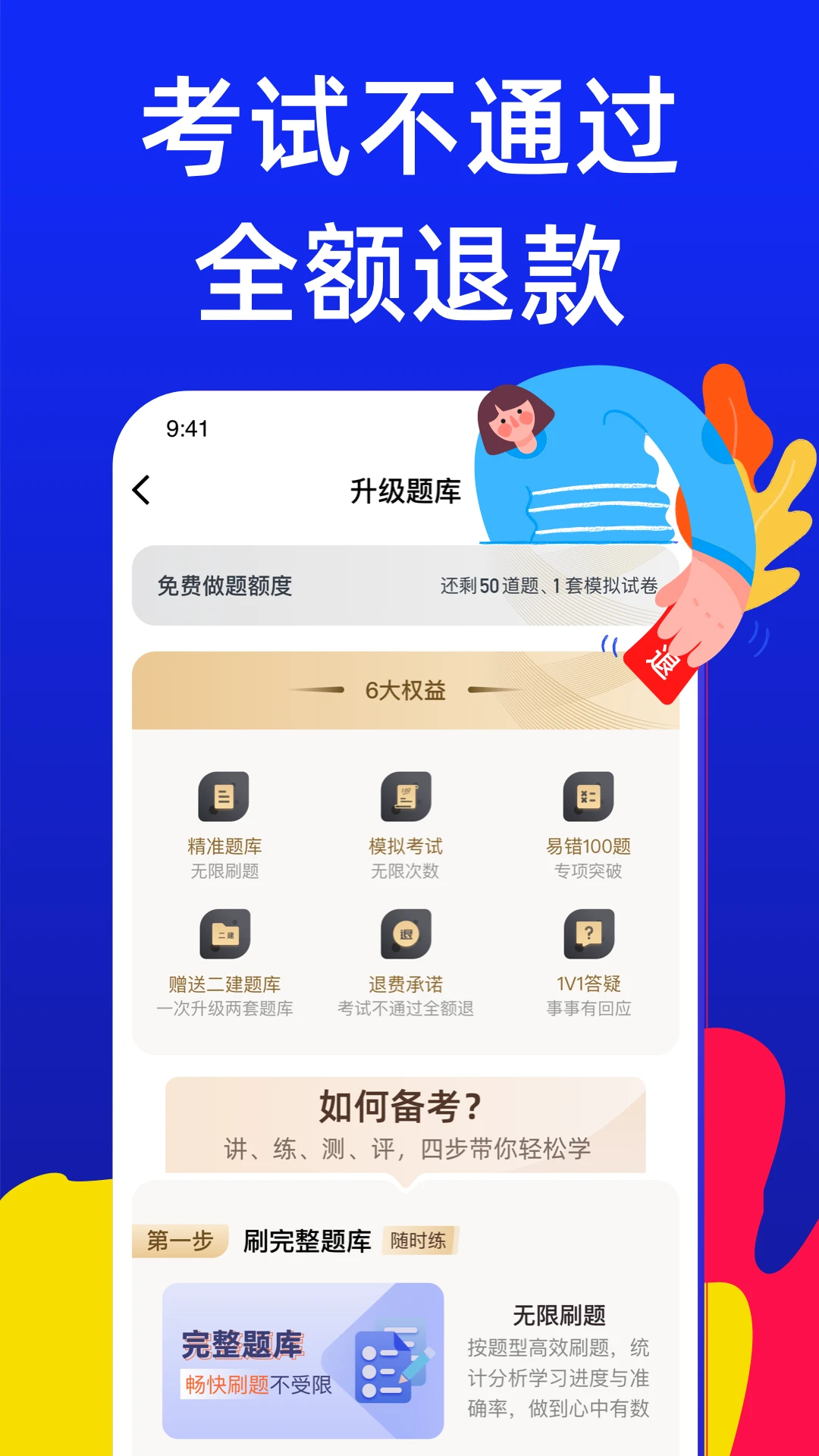 电工宝典预览图
