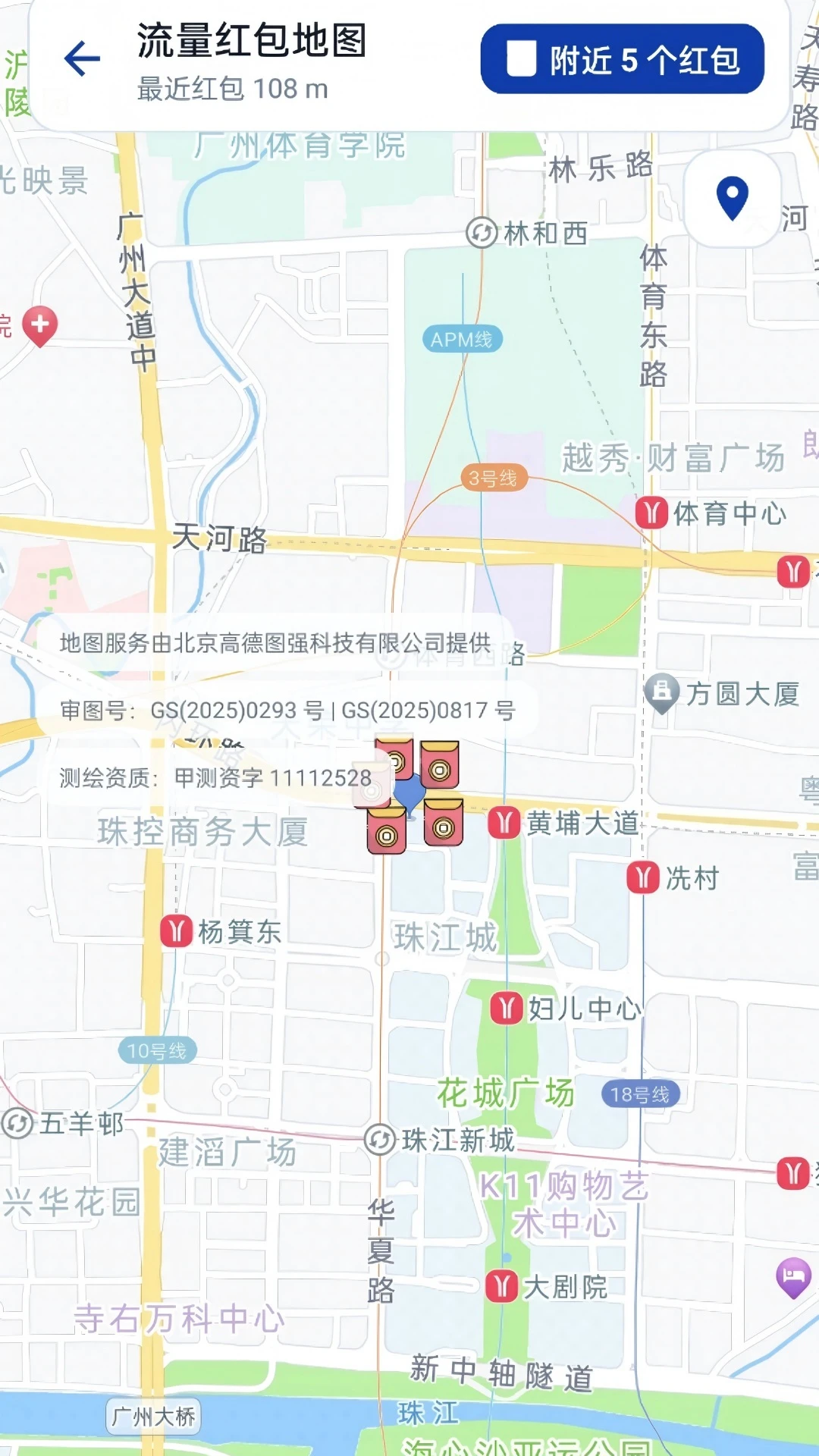 超快WiFi秒速连省流打卡界面