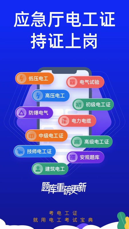 电工宝典预览图