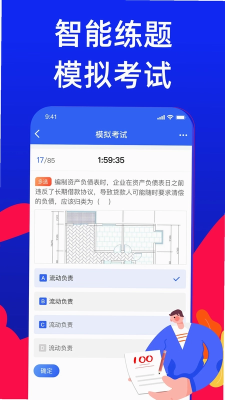 电工宝典预览图