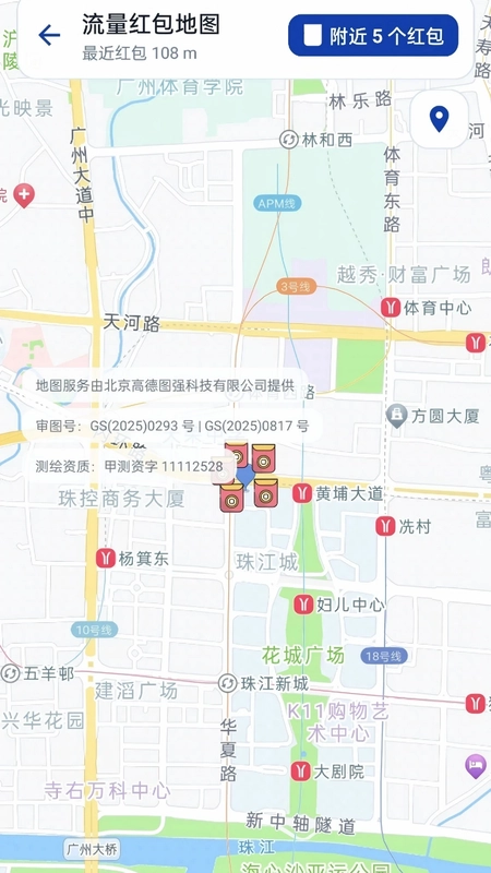 超快WiFi秒速连预览图