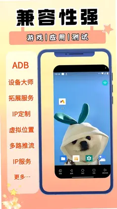 顺客云手机预览图