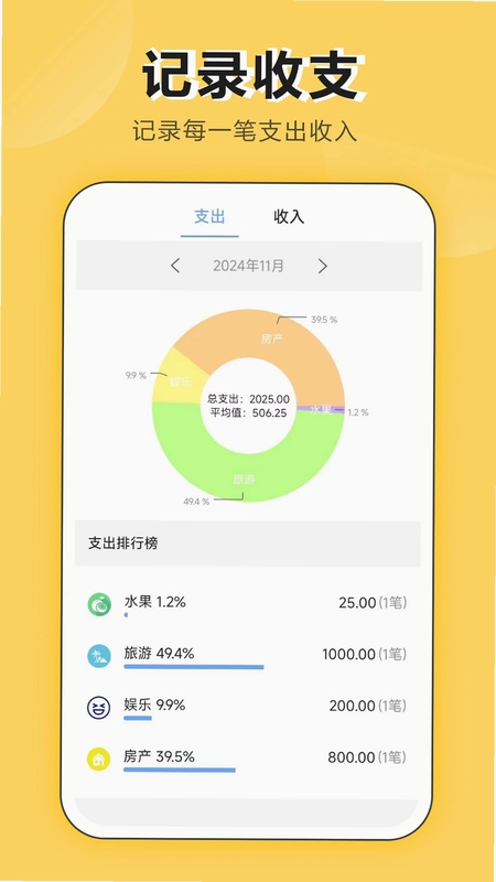 日记账预览图