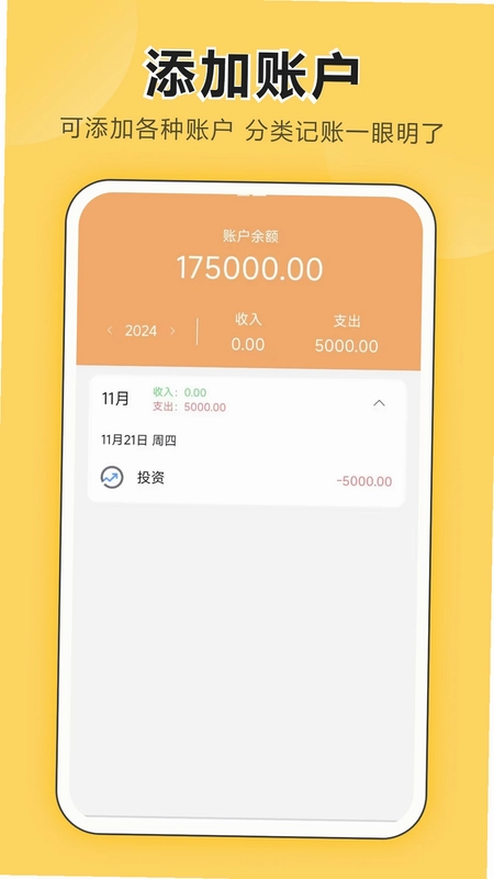日记账预览图