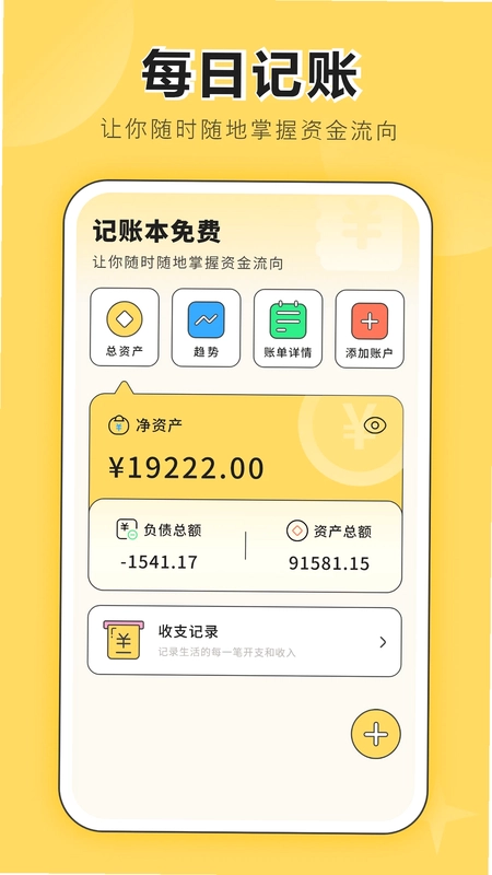 日记账预览图
