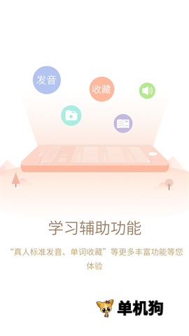 日语大词典查词页面