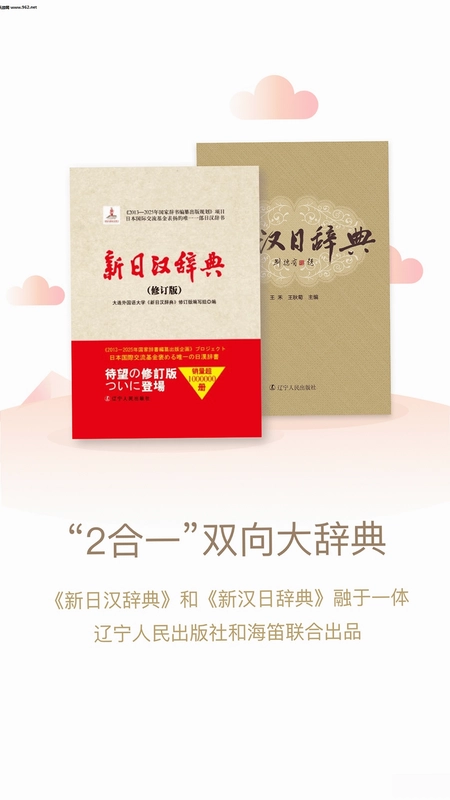 日语大词典预览图