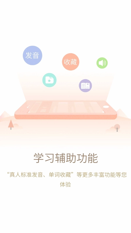 日语大词典预览图