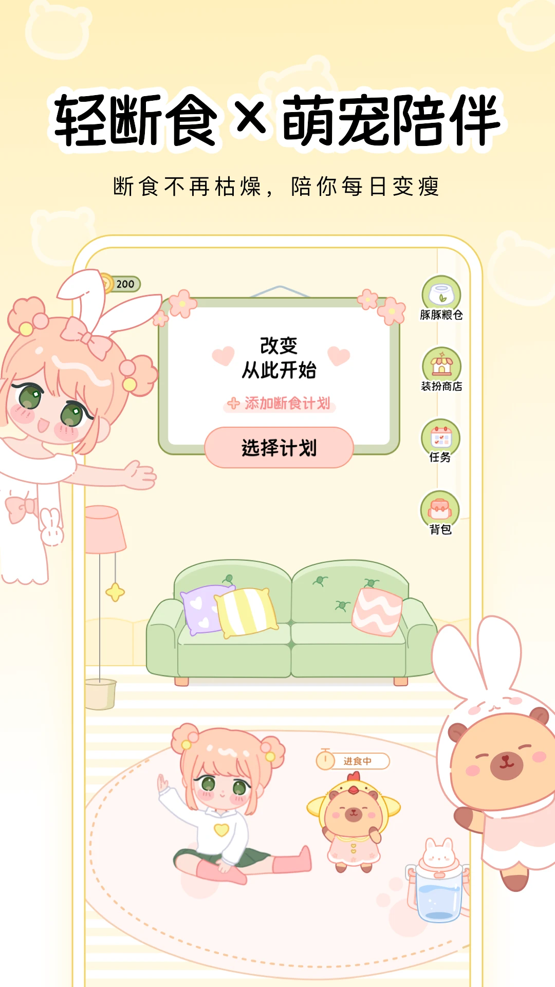 可萌轻断食盲盒奖励