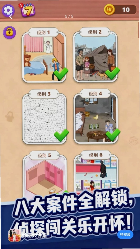 我躺平贼6预览图