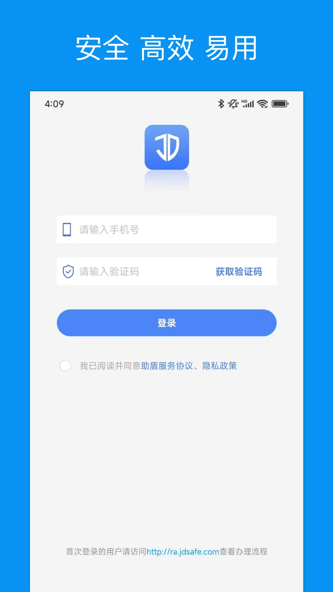 助盾预览图